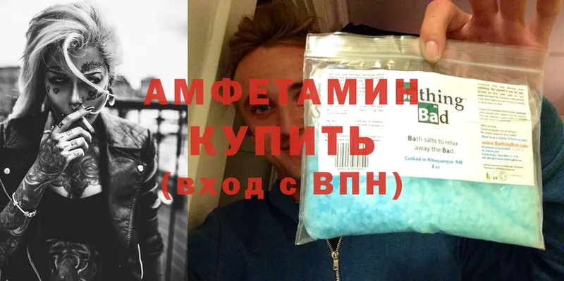 Amphetamine VHQ Кинешма