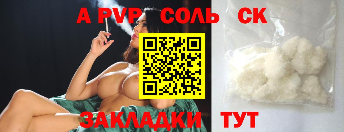А ПВП мука Кинешма