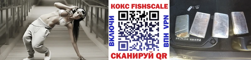 COCAIN FishScale  даркнет официальный сайт  Кинешма 