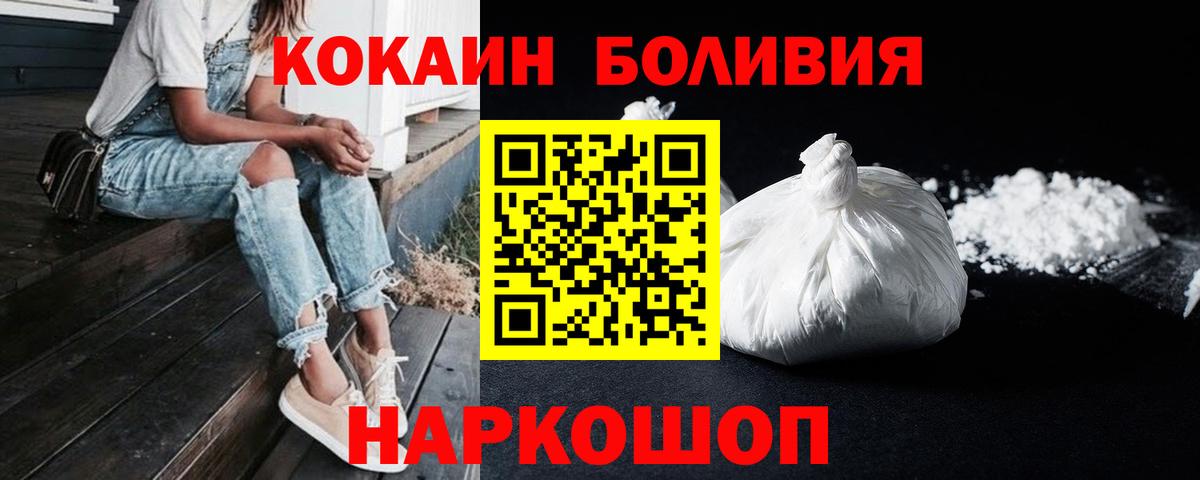 Кокаин  Вход с VPN  Кинешма  COCAIN VHQ 