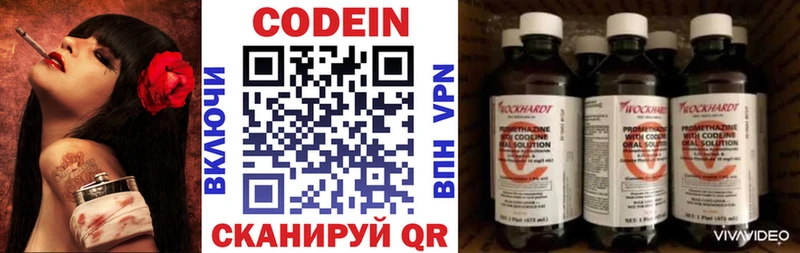 сколько стоит  Кинешма  Codein напиток Lean (лин) 