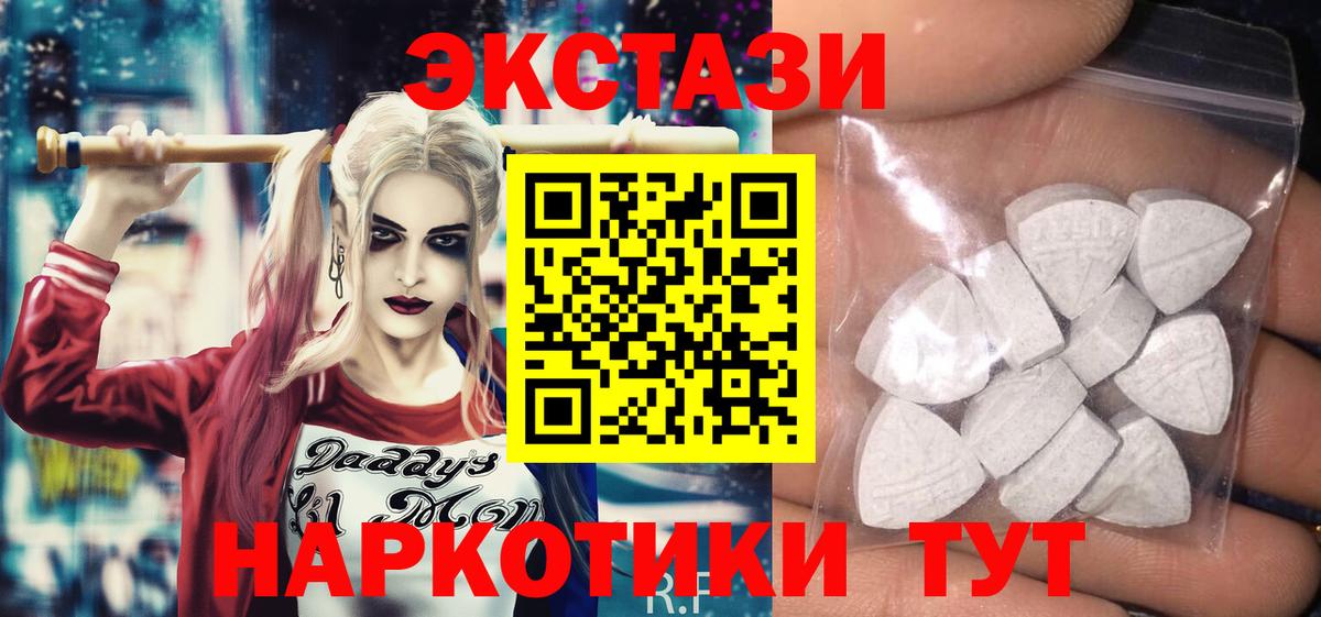 Экстази XTC Кинешма