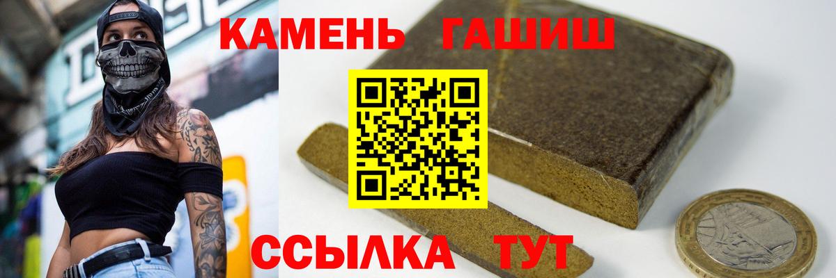 ГАШИШ хэш  Вход с VPN  Кинешма  ГАШ  ГАШ хэш 