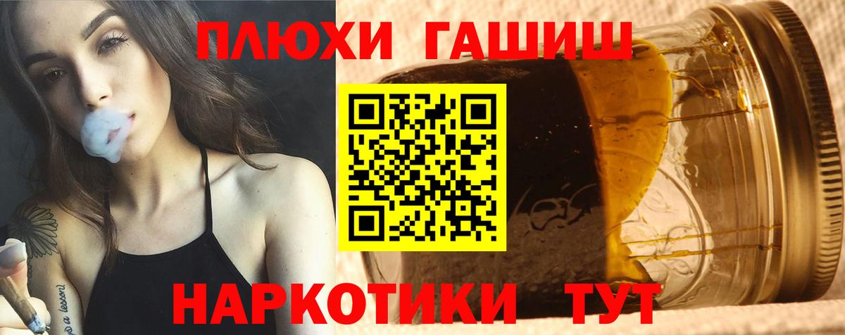 ГАШИШ hashish Кинешма