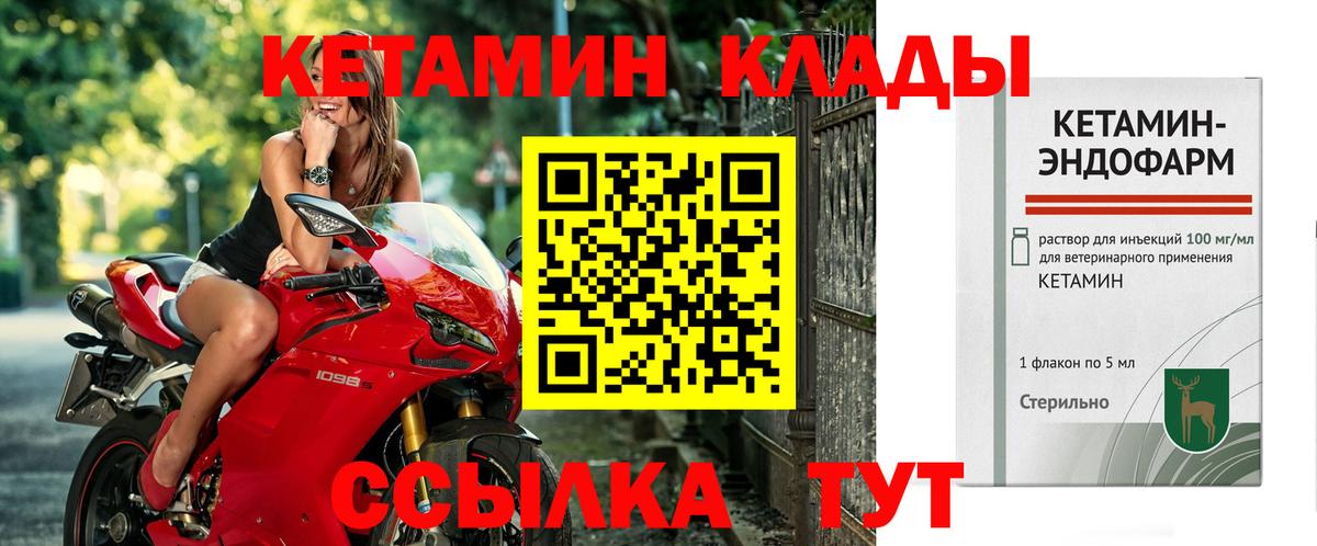 Кетамин ketamine Кинешма