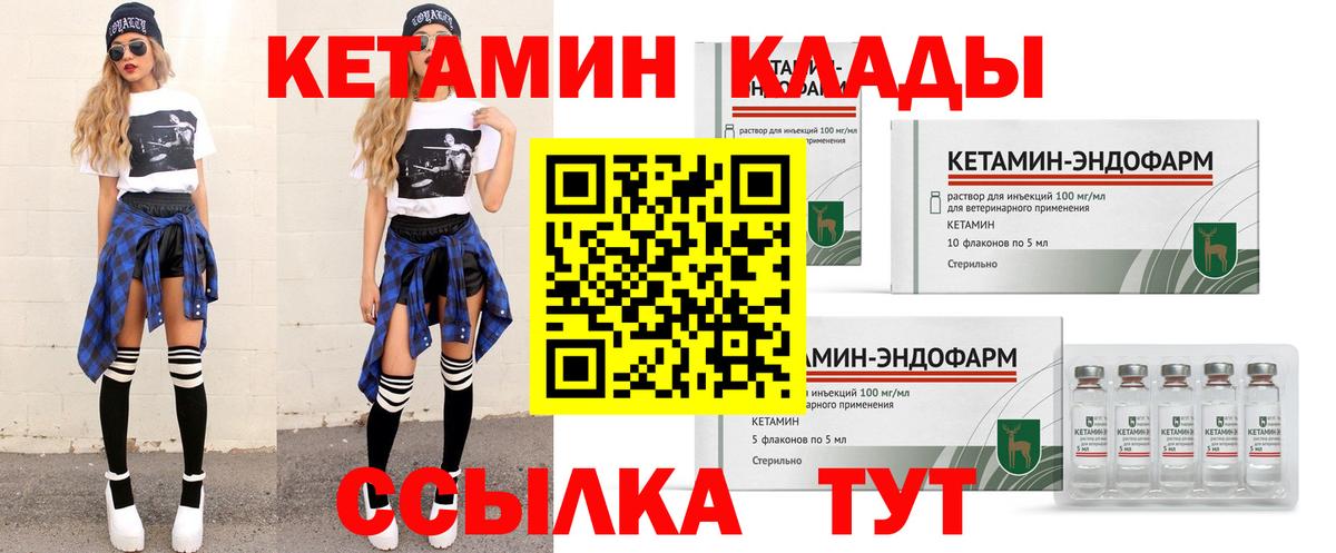 Кетамин VHQ  Вход с VPN  Кинешма  КЕТАМИН ketamine 