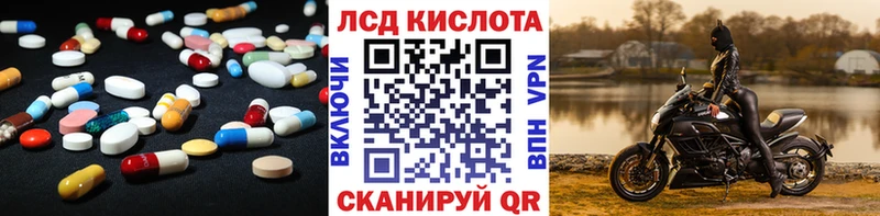 ЛСД экстази кислота  Кинешма 