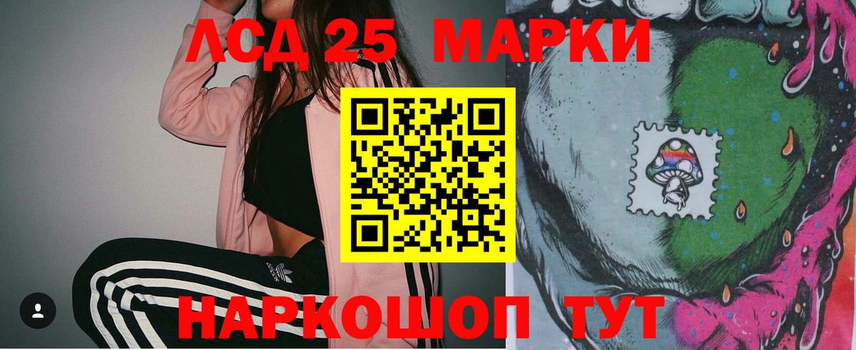 ЛСД экстази ecstasy  LSD-25 экстази кислота  Кинешма  Вход с VPN 