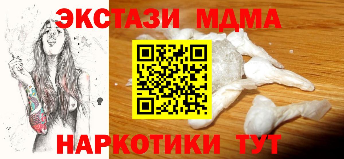 MDMA  Вход с VPN  МДМА молли  Кинешма  МДМА crystal 