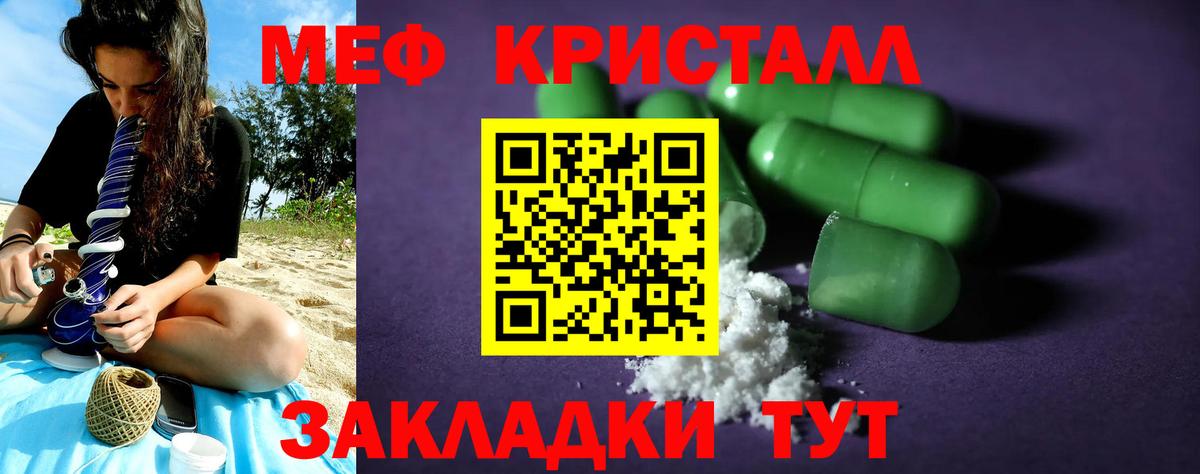 МЯУ-МЯУ VHQ  Меф  Мефедрон  Кинешма  Вход с VPN  МЕФ мука 