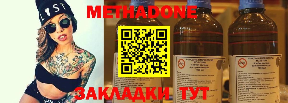 МЕТАДОН мёд Кинешма