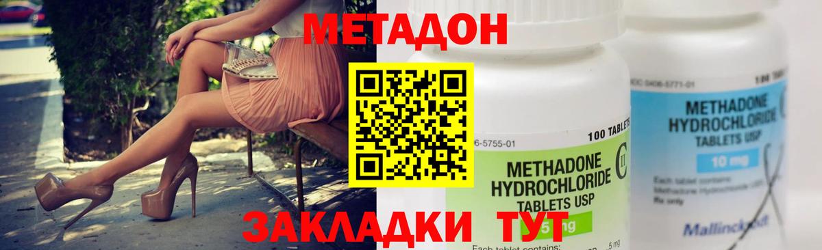 Кинешма  МЕТАДОН белоснежный  блэк спрут маркетплейс  Вход с VPN  МЕТАДОН кристалл 