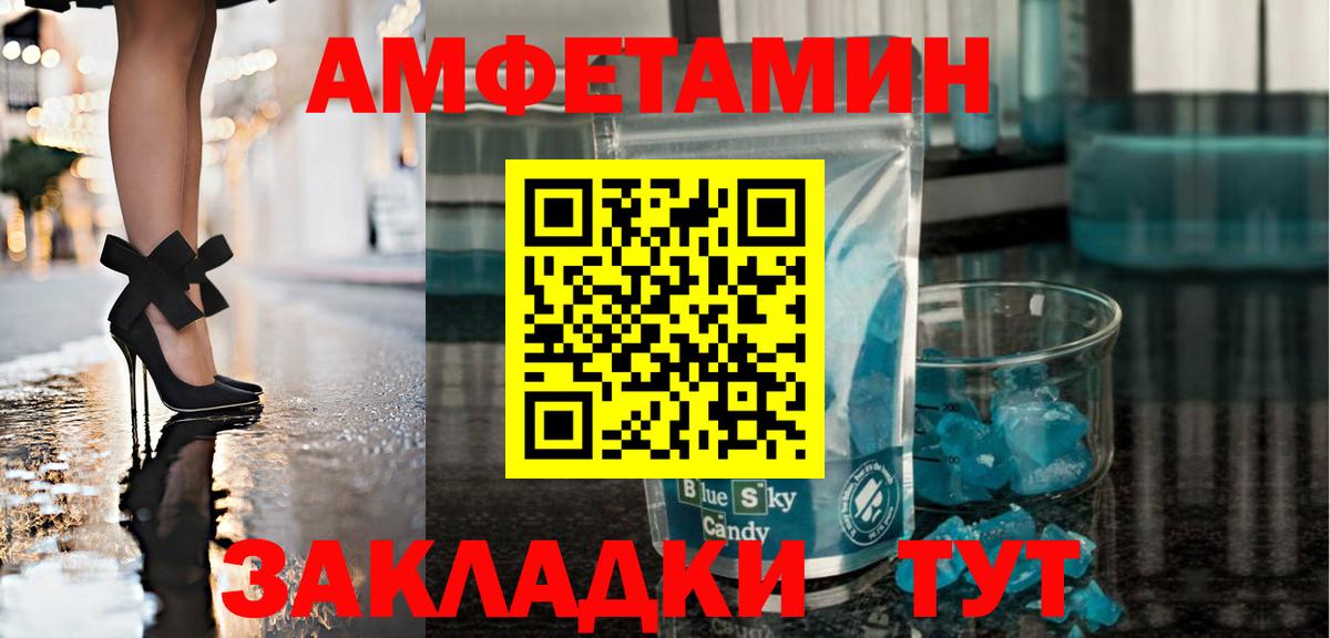 МЕТАМФЕТАМИН Декстрометамфетамин 99.9% Кинешма