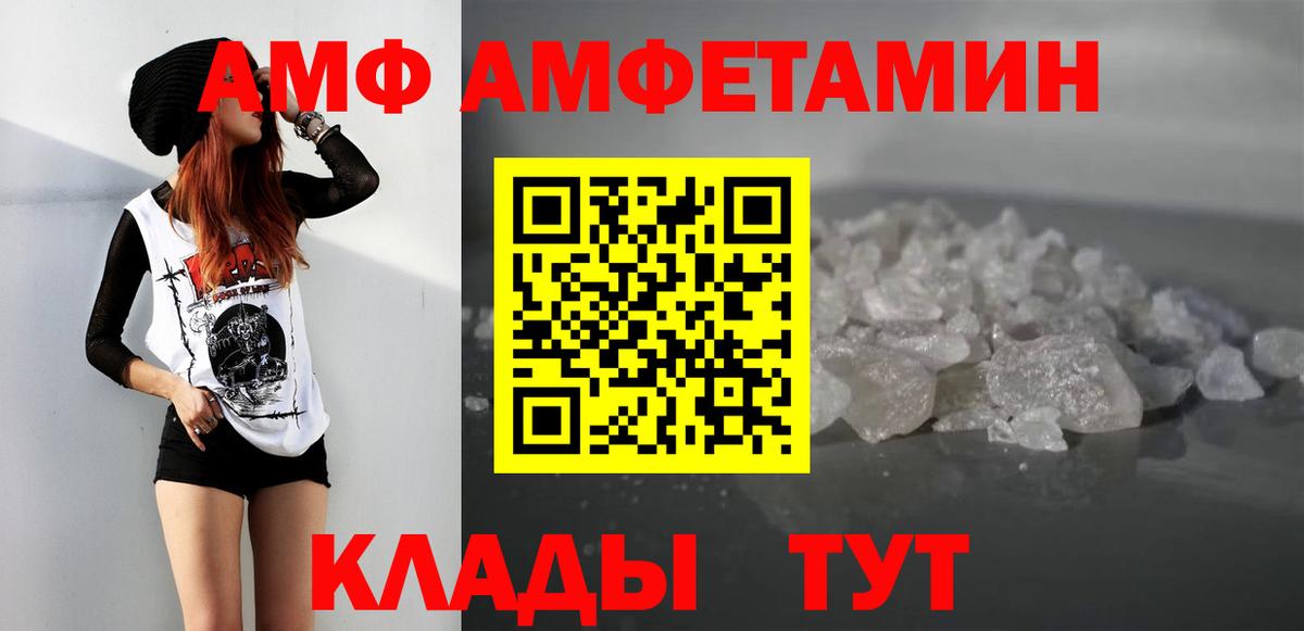 Кинешма  МЕТАМФЕТАМИН  Вход с VPN  Первитин Methamphetamine 