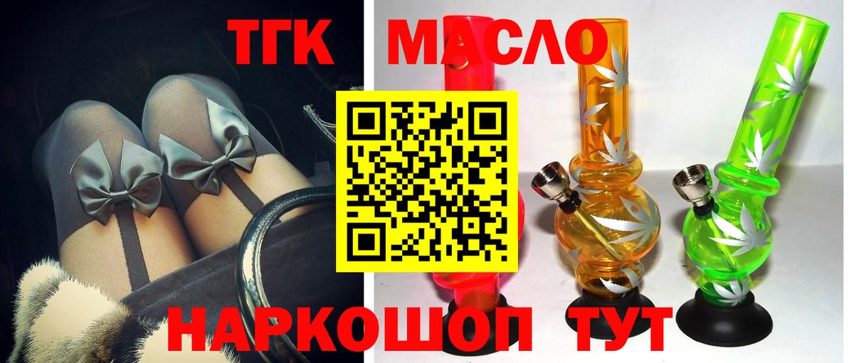 Дистиллят ТГК жижа  ТГК жижа  Вход с VPN  Кинешма 