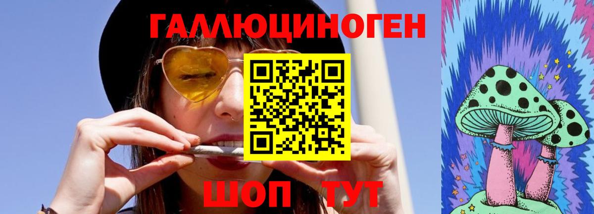 Кинешма  Галлюциногенные грибы ЛСД  Вход с VPN 